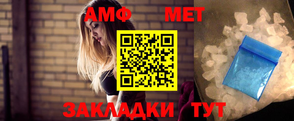 АМФ Розовый  Вход с VPN  АМФ  Сердобск 