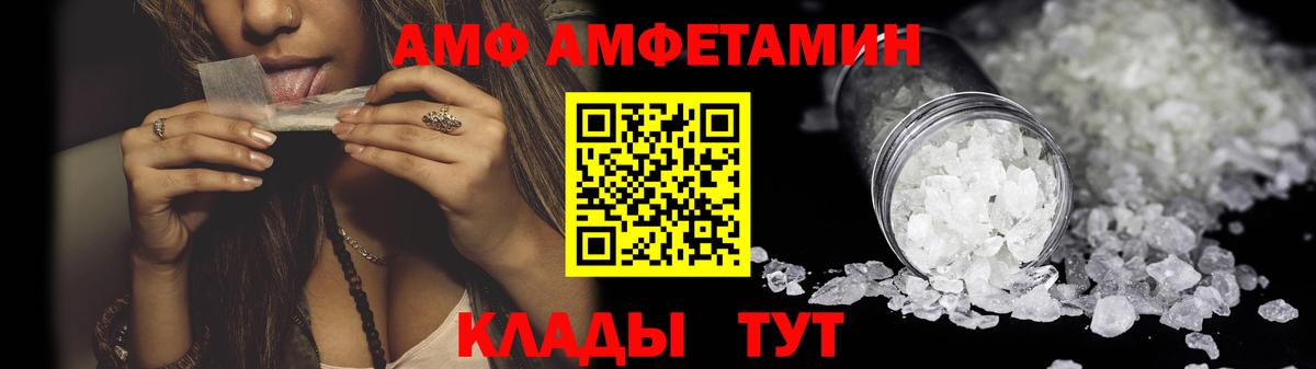 Амфетамин 97% Сердобск