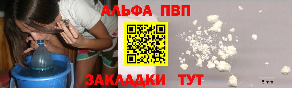 APVP  Вход с VPN  купить закладку  Сердобск  Alpha-PVP СК  APVP Соль 