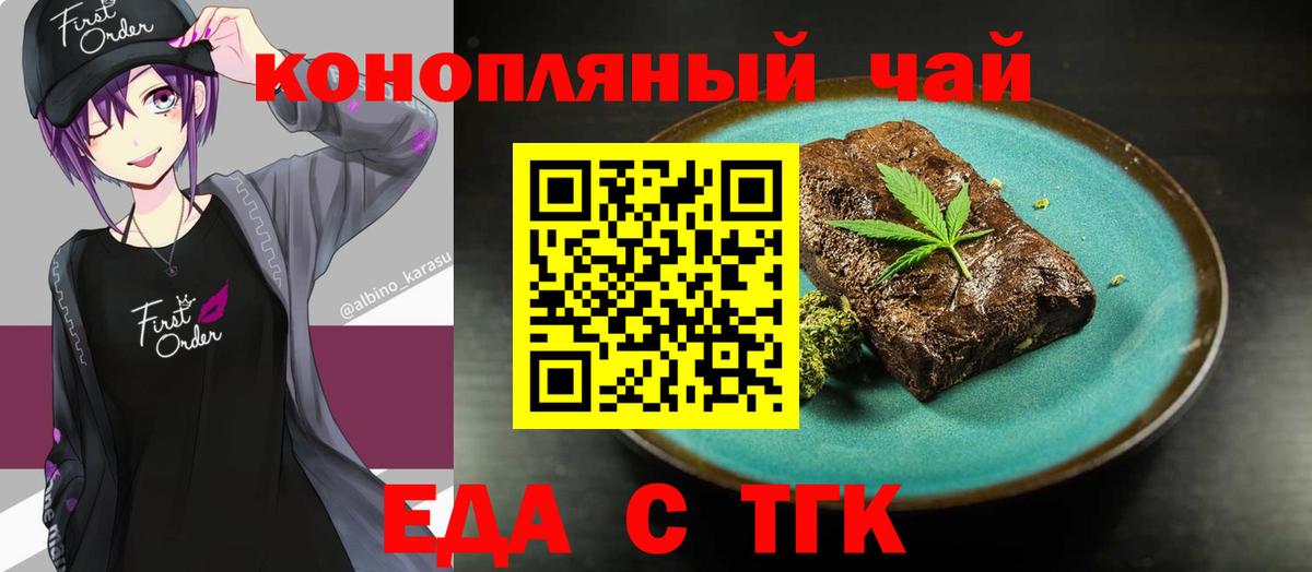Сердобск  Cannafood конопля  Вход с VPN 