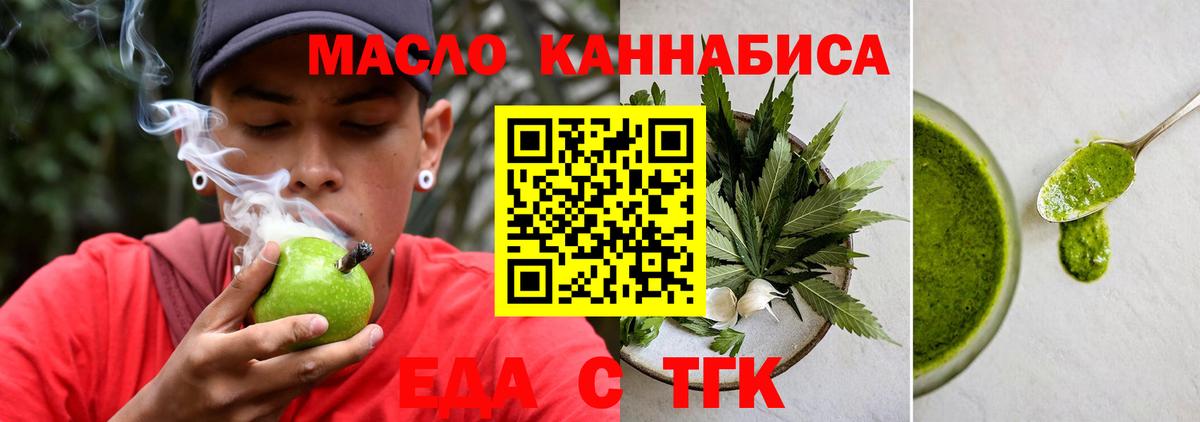 Cannafood конопля Сердобск