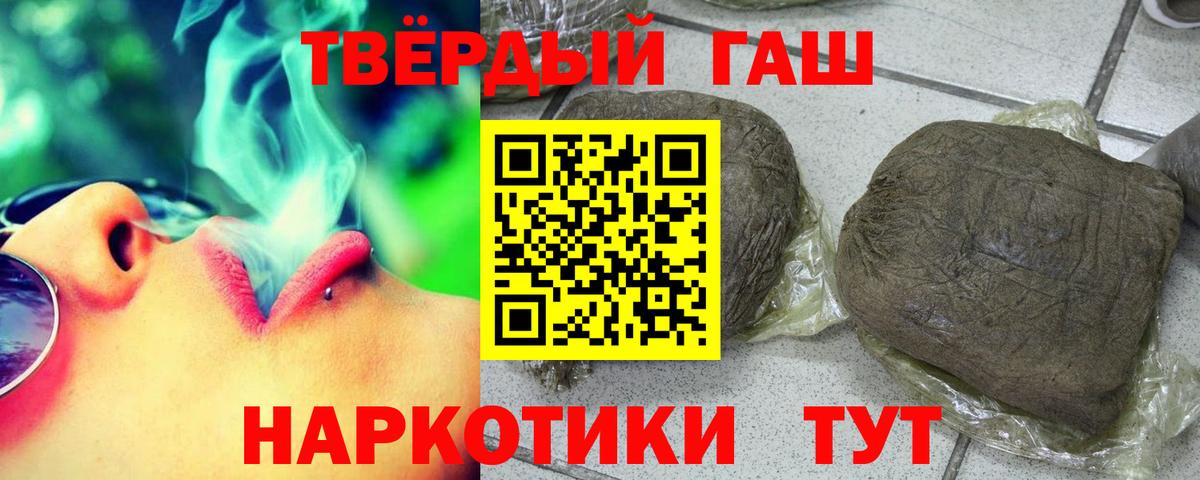 ГАШИШ  ГАШИШ гашик  Вход с VPN  Сердобск  ГАШИШ hashish 