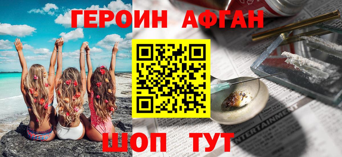 Сердобск  ГЕРОИН герыч  Вход с VPN 