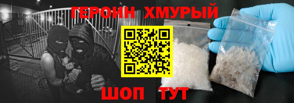 ГЕРОИН Афган Сердобск