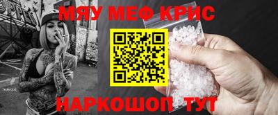 прущий лед Пенза