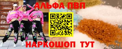 прущий лед Пенза