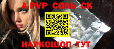 прущий лед Пенза