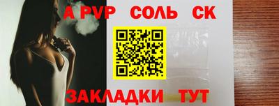 прущий лед Пенза