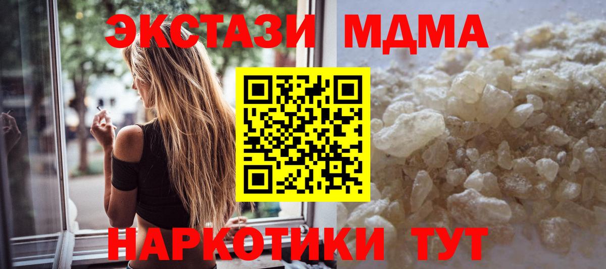 Сердобск  МДМА VHQ  Вход с VPN  МДМА crystal 