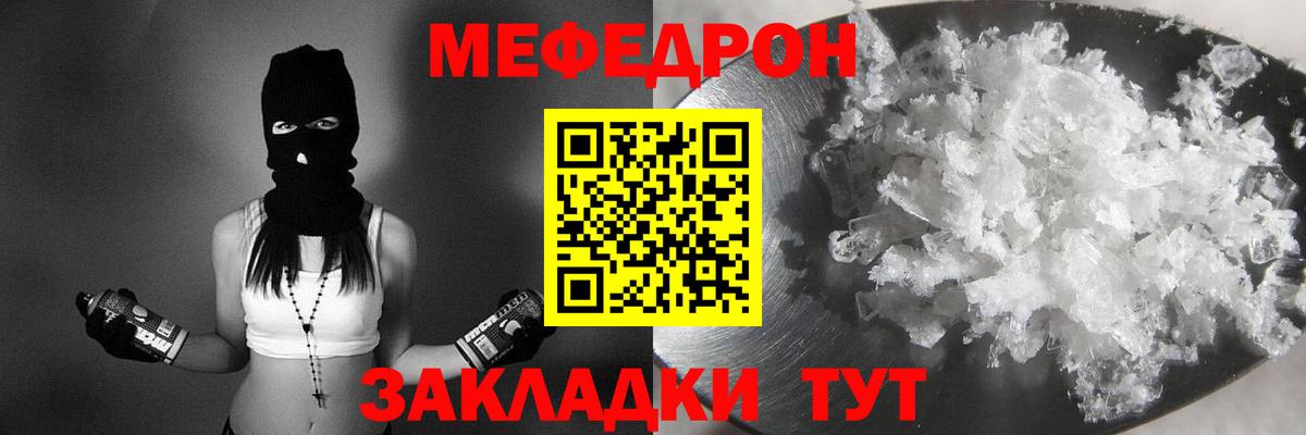 Меф мука  Вход с VPN  Меф  МЕФ мяу мяу  Сердобск  МЕФ 