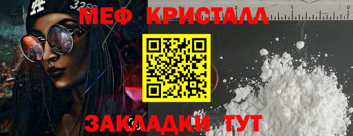Меф мяу мяу  Сердобск