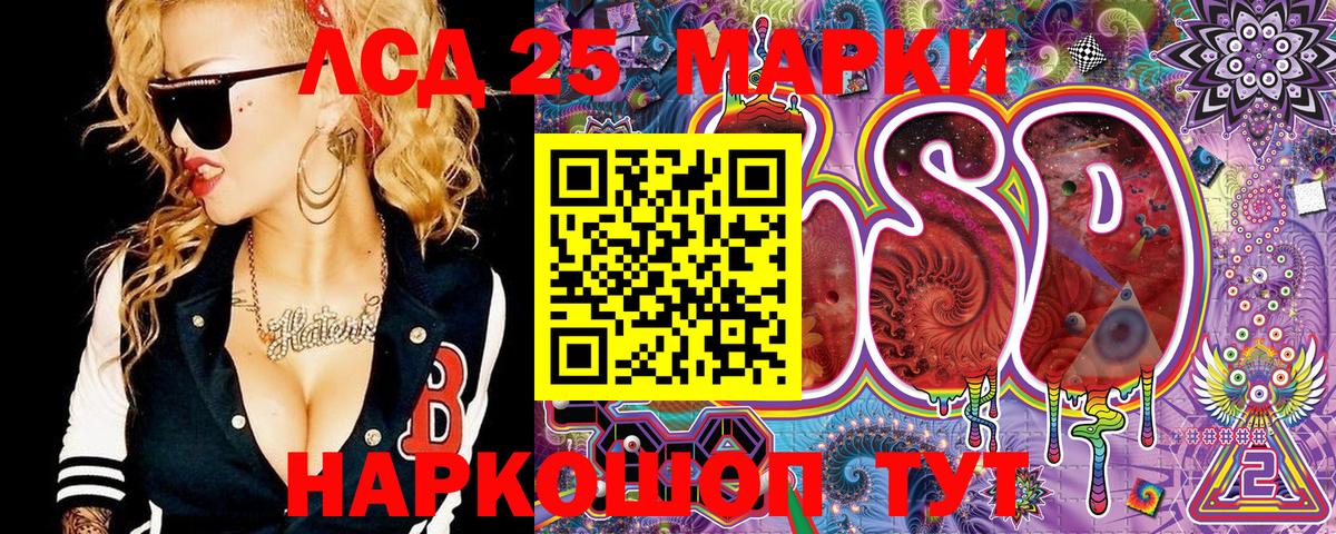 Марки NBOMe 1,8мг  Марки NBOMe 1,8мг  Сердобск  Марки 25I-NBOMe  Вход с VPN 