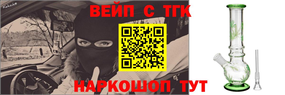 ТГК Wax Сердобск